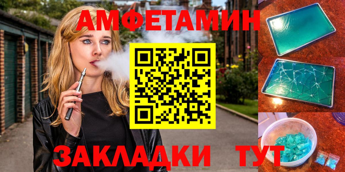 АМФЕТАМИН Розовый  АМФ  Кызыл  Вход с VPN 