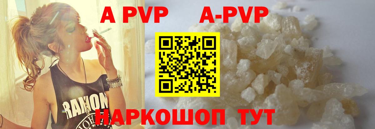 APVP СК Кызыл