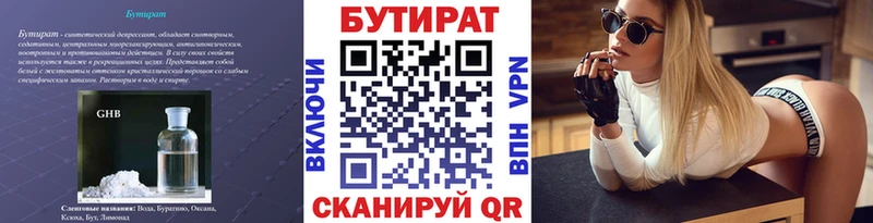 Бутират буратино  наркота  ОМГ ОМГ рабочий сайт  Кызыл 