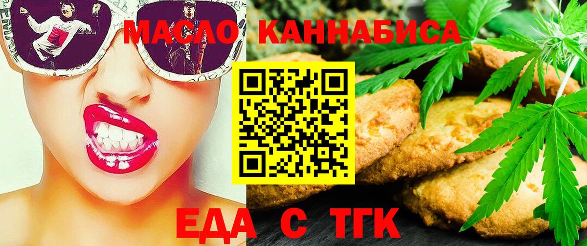 Кызыл  Печенье с ТГК конопля  Вход с VPN 
