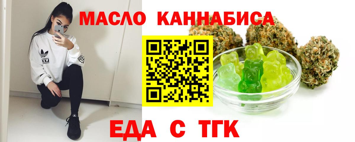Cannafood конопля Кызыл
