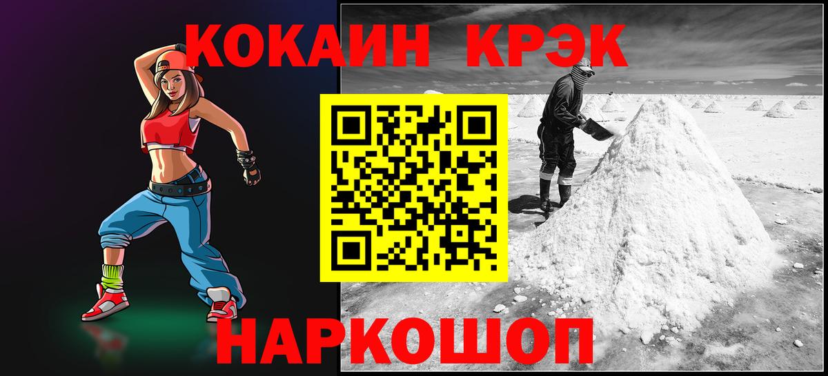 COCAIN FishScale  КОКАИН  Кокаин Колумбийский  Кызыл 