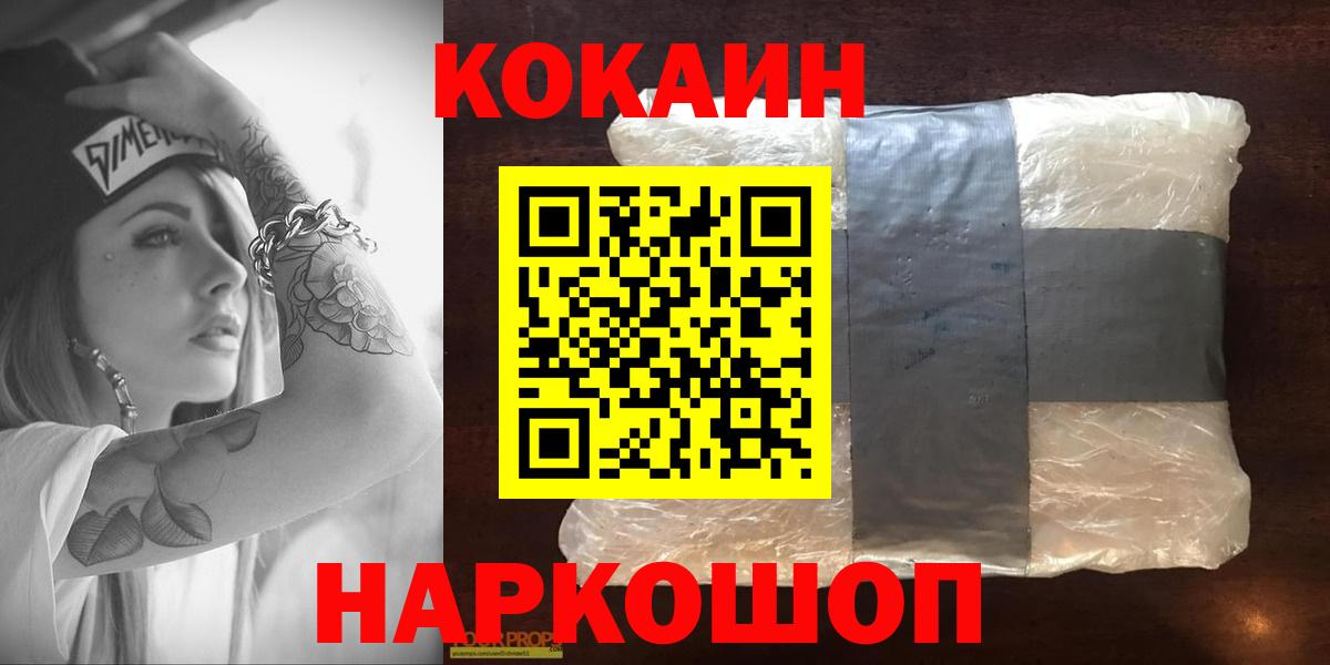 COCAIN FishScale  Вход с VPN  Кызыл  COCAIN Перу 