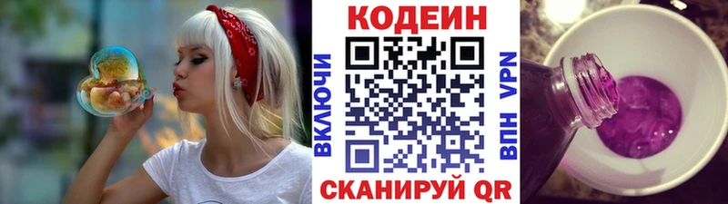 наркошоп  дарк нет какой сайт  Кодеиновый сироп Lean напиток Lean (лин)  Кызыл 