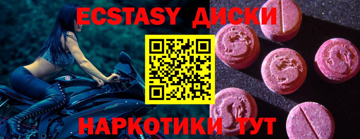Кызыл  Экстази 250 мг  ЭКСТАЗИ  Экстази TESLA  Вход с VPN 