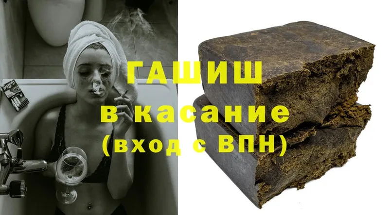 Гашиш hashish  Кызыл 