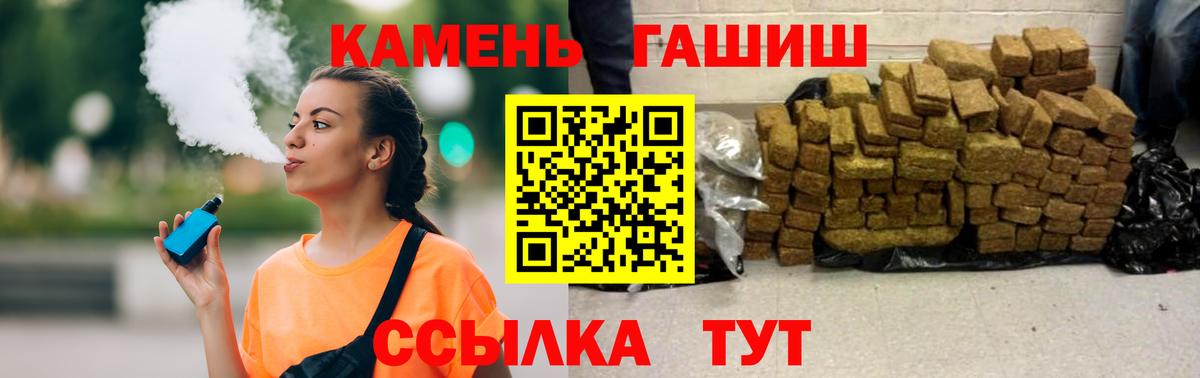 Гашиш Premium  Вход с VPN  ГАШИШ  Кызыл  ГАШ гарик 