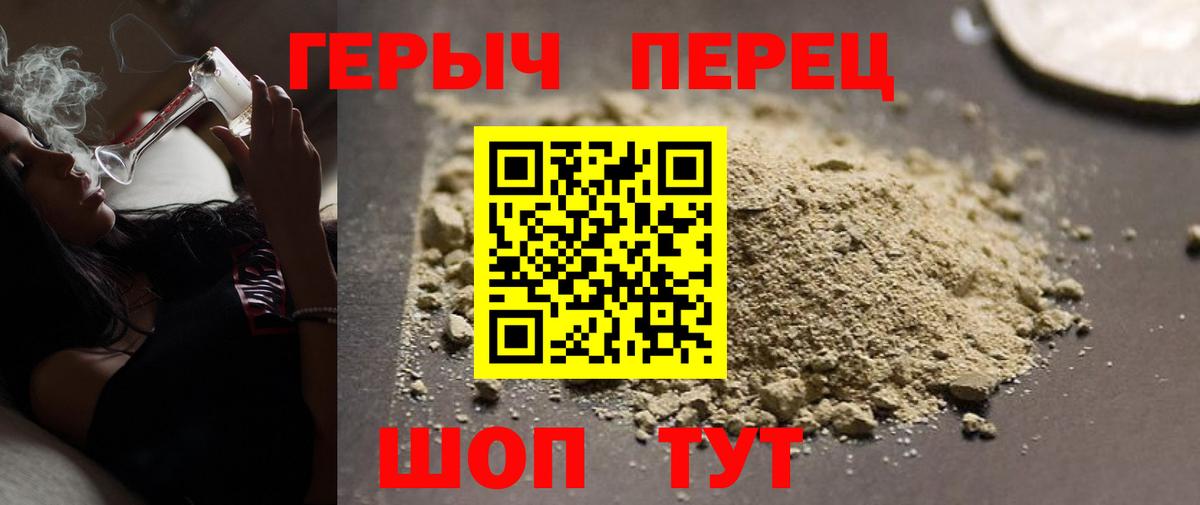 Героин VHQ Кызыл