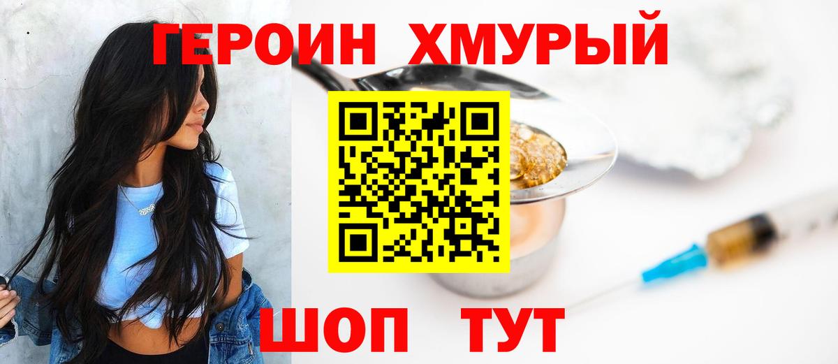 Героин афганец Кызыл