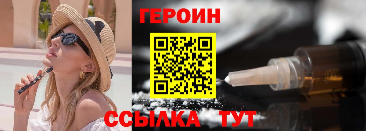 Кызыл  Героин Heroin  Вход с VPN 