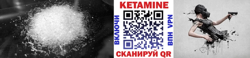 КЕТАМИН ketamine Кызыл