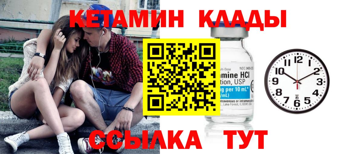 Кетамин ketamine  КЕТАМИН ketamine  Вход с VPN  Кызыл 