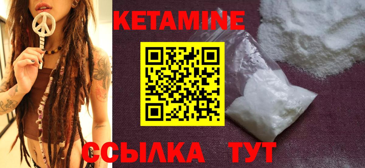 Кетамин VHQ Кызыл