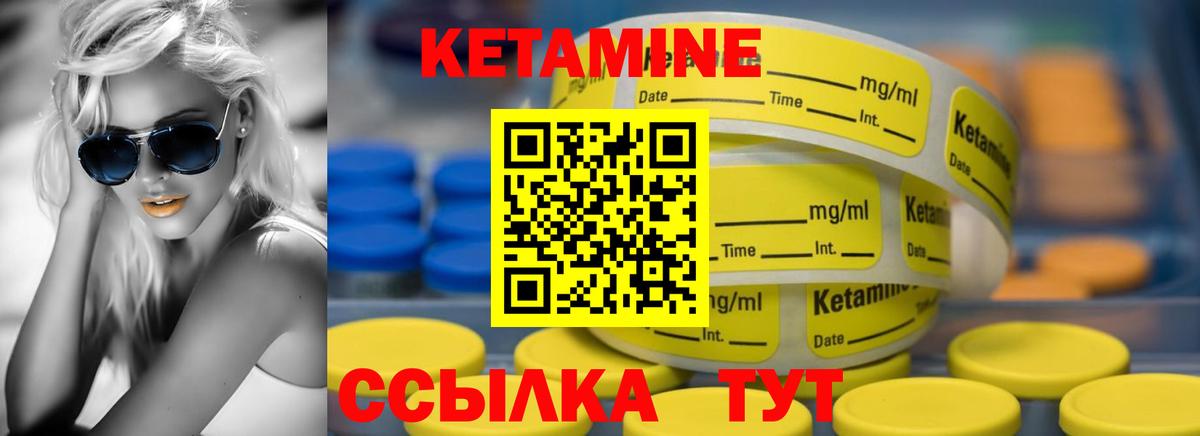 КЕТАМИН ketamine Кызыл