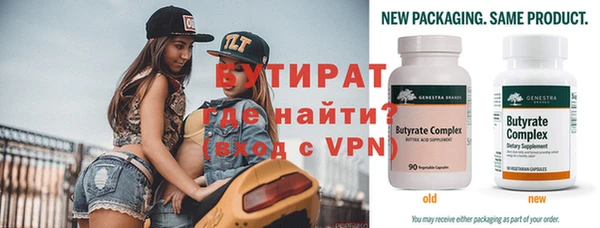 бутират Переславль-Залесский