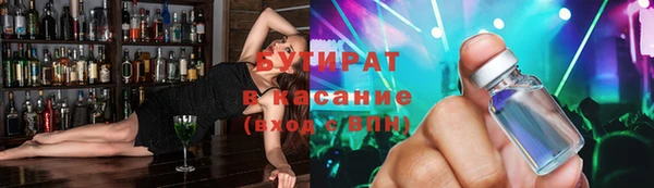 бутират Переславль-Залесский