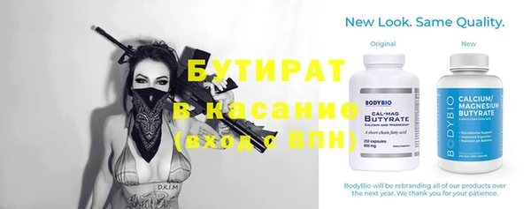 бутират Переславль-Залесский