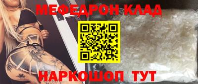 мяу мяу кристалл Берёзовский