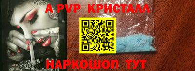 ALPHA-PVP Донецк