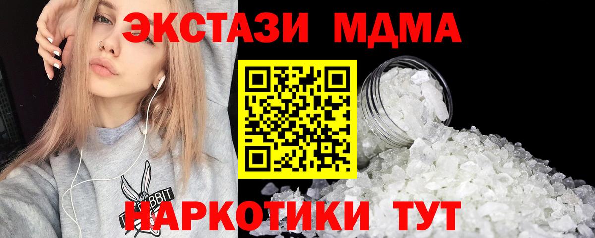 MDMA crystal  MDMA  Кызыл  MDMA молли  Вход с VPN 