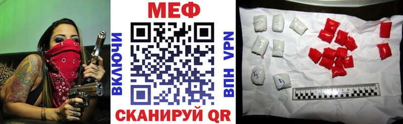 МЕФ мяу мяу купить наркотики цена Кызыл