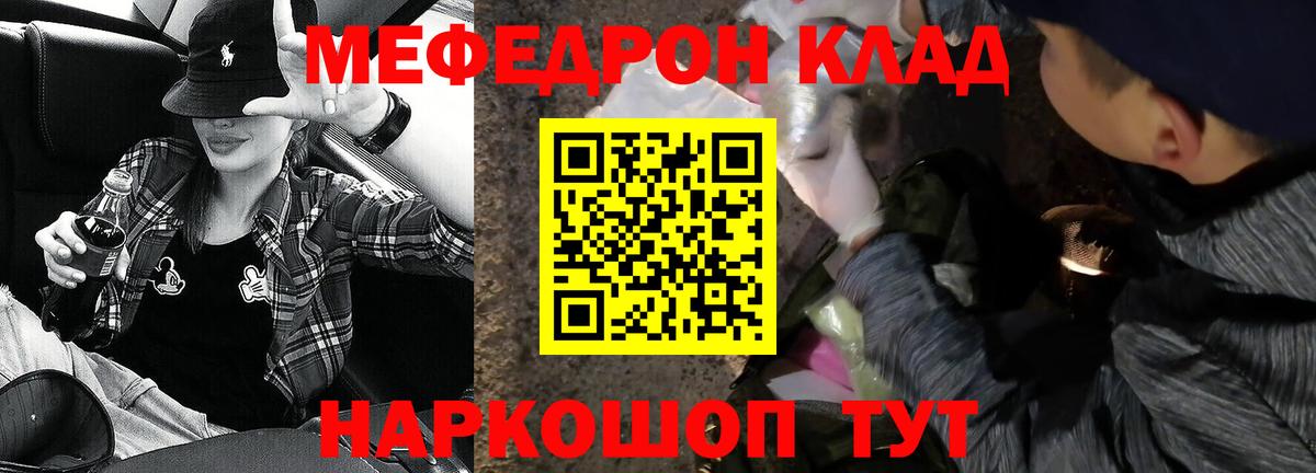 Меф кристаллы  где можно купить   Кызыл  Мефедрон мяу мяу 