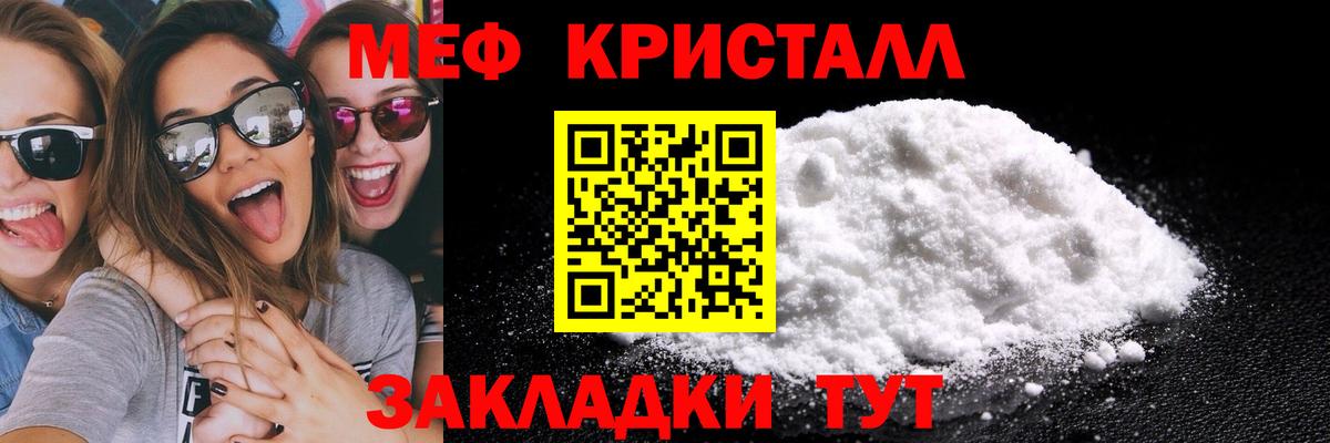 Кызыл  МЕФ кристаллы  Вход с VPN  МЕФ  купить закладку  МЕФ мяу мяу 