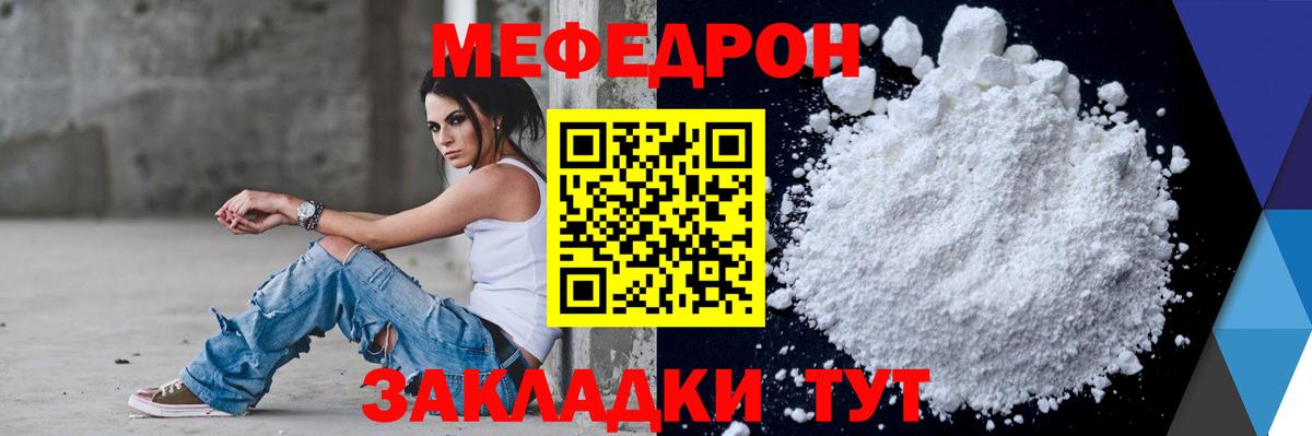 МЕФ кристаллы Кызыл