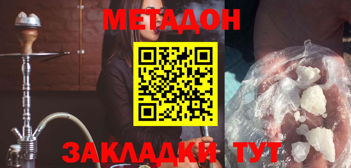 Метадон белоснежный Кызыл