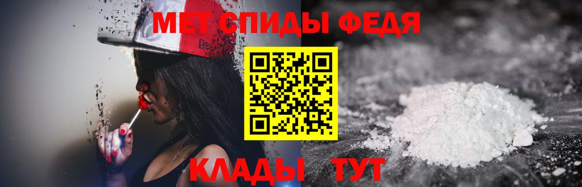 МЕТАМФЕТАМИН Декстрометамфетамин 99.9%  Кызыл  МЕТАМФЕТАМИН Декстрометамфетамин 99.9% 
