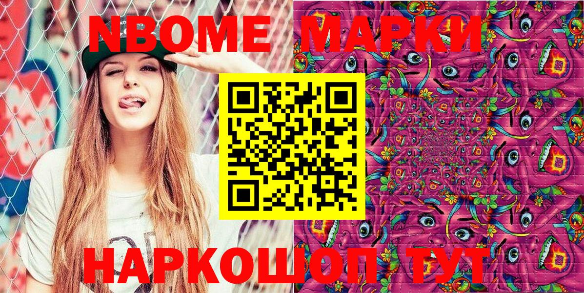 Кызыл  Марки 25I-NBOMe  Марки 25I-NBOMe 1,5мг  Вход с VPN  Марки 25I-NBOMe 1,5мг 