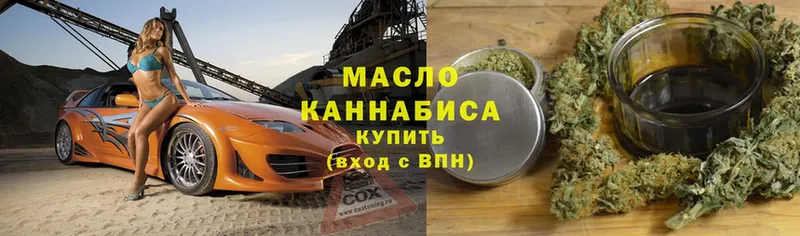 где найти наркотики  Кызыл  ТГК THC oil 