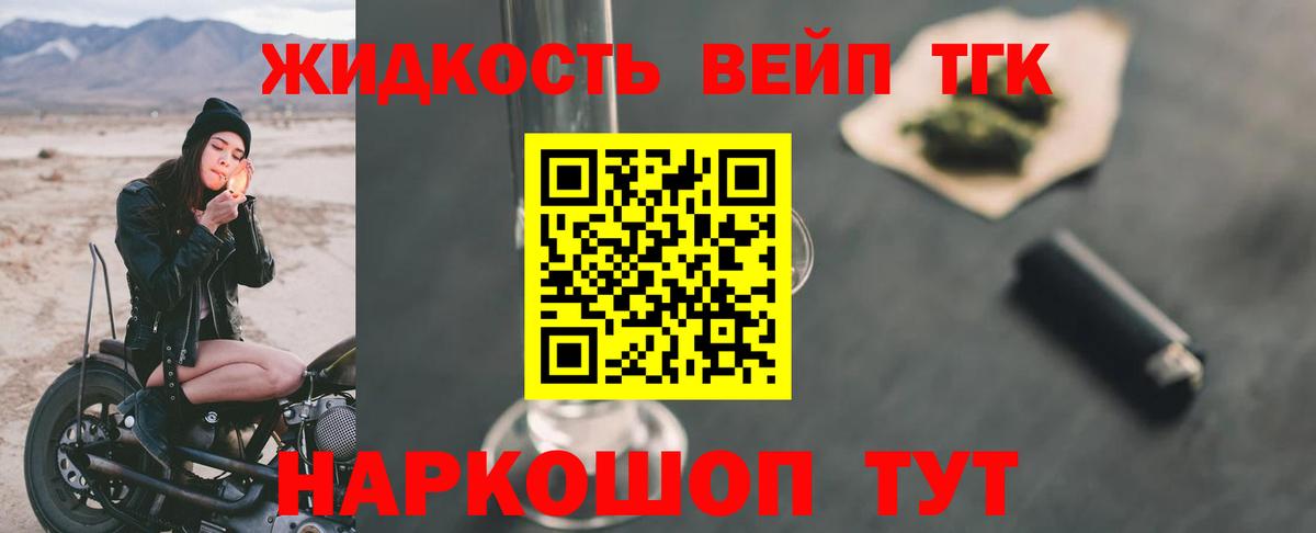 Дистиллят ТГК концентрат  цена наркотик  ТГК концентрат  МЕГА онион  Кызыл 