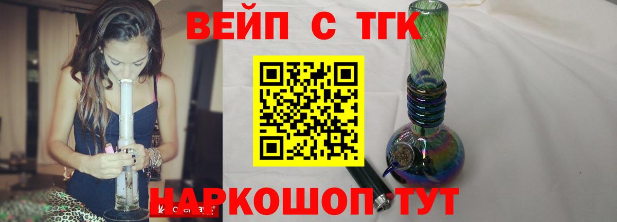 Кызыл  Дистиллят ТГК жижа  Вход с VPN  Дистиллят ТГК жижа 