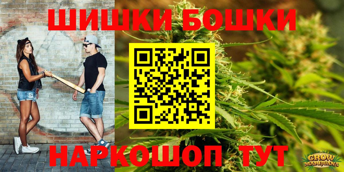 Бошки Шишки Amnesia Кызыл